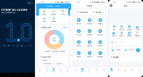 XIKONG·希柯-汇盯零售智慧运维系统正式上线