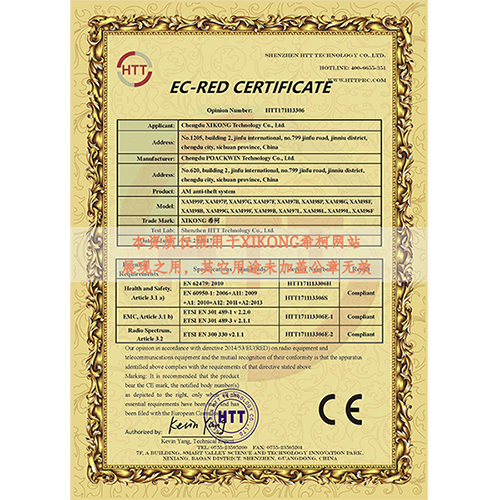 XIKONG希柯产品欧盟CE认证书